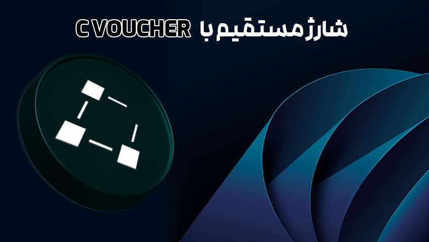 cvoucher-dep